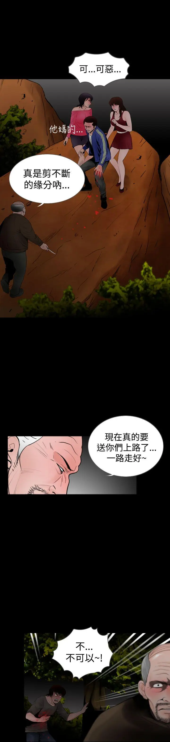 失踪[顶通]韩漫全集-第23話无删减无遮挡章节图片 