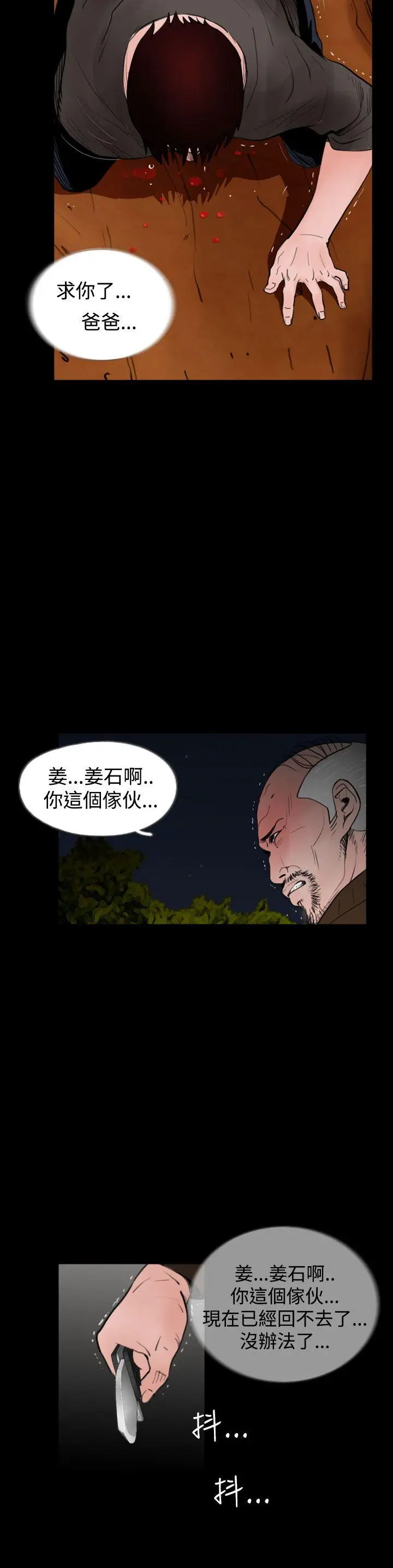 失踪[顶通]韩漫全集-第23話无删减无遮挡章节图片 