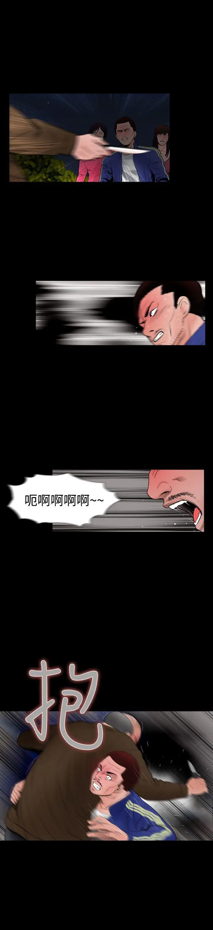 失踪[顶通]韩漫全集-第23話无删减无遮挡章节图片 