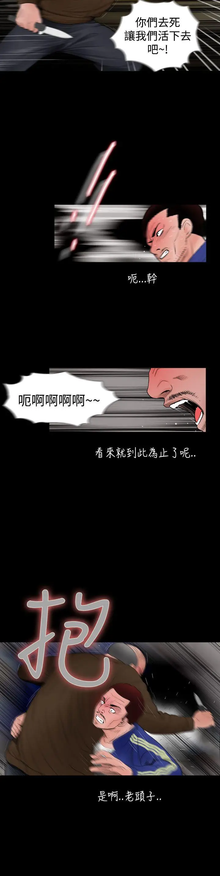 失踪[顶通]韩漫全集-第24話无删减无遮挡章节图片 