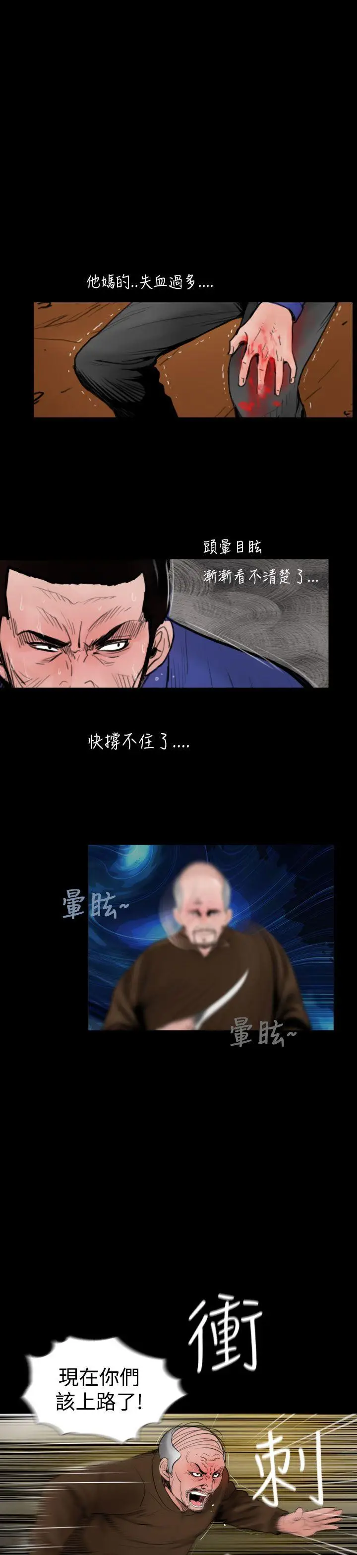 失踪[顶通]韩漫全集-第24話无删减无遮挡章节图片 