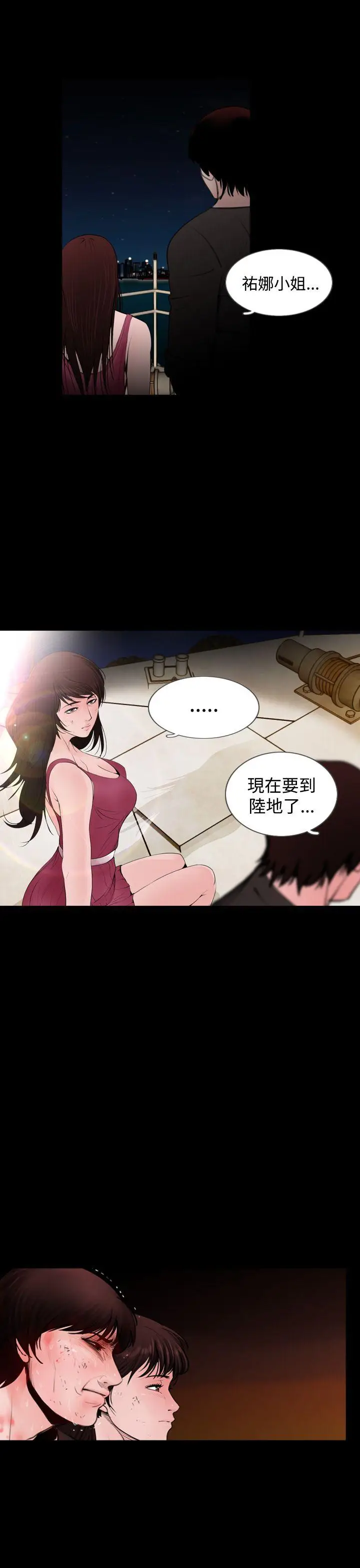 失踪[顶通]韩漫全集-第25話无删减无遮挡章节图片 