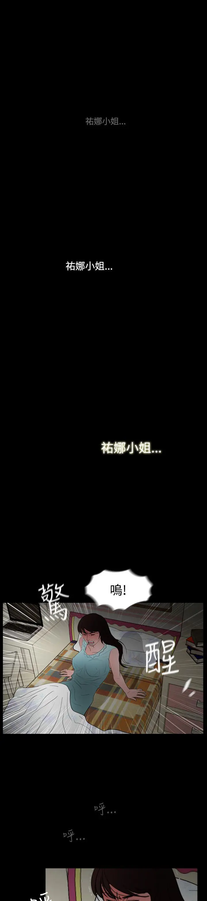 失踪[顶通]韩漫全集-最終話无删减无遮挡章节图片 