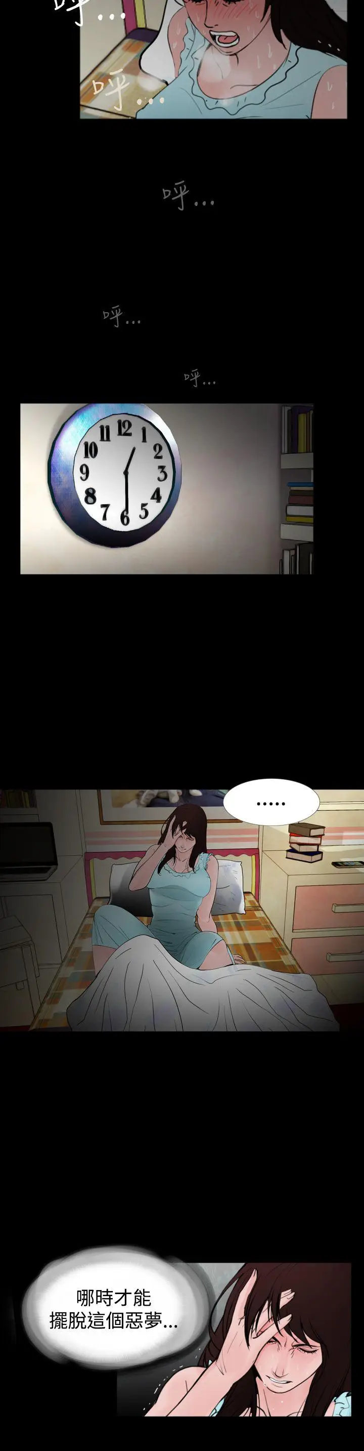 失踪[顶通]韩漫全集-最終話无删减无遮挡章节图片 
