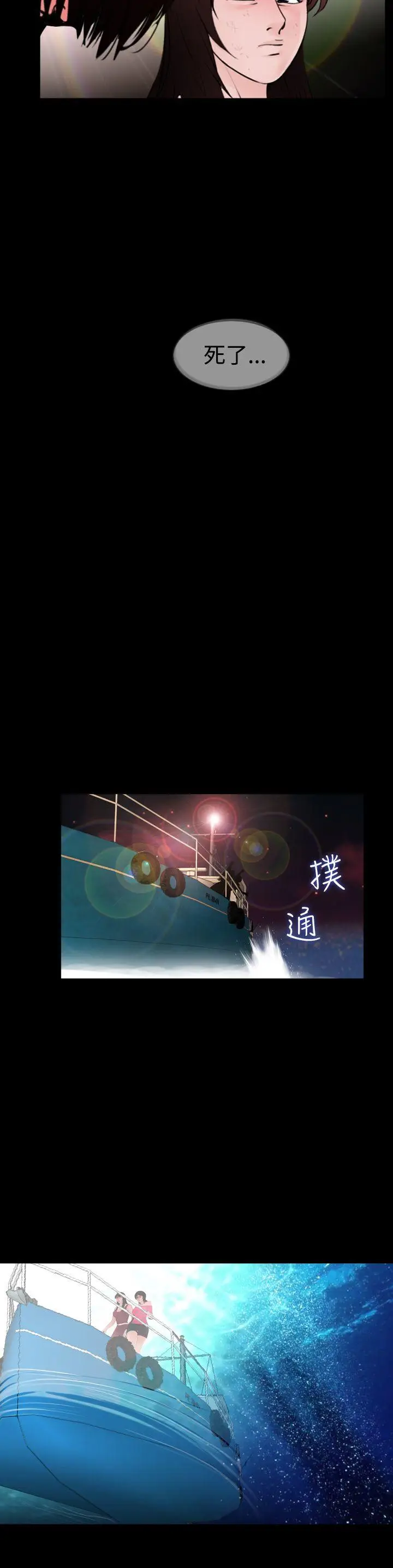 失踪[顶通]韩漫全集-最終話无删减无遮挡章节图片 