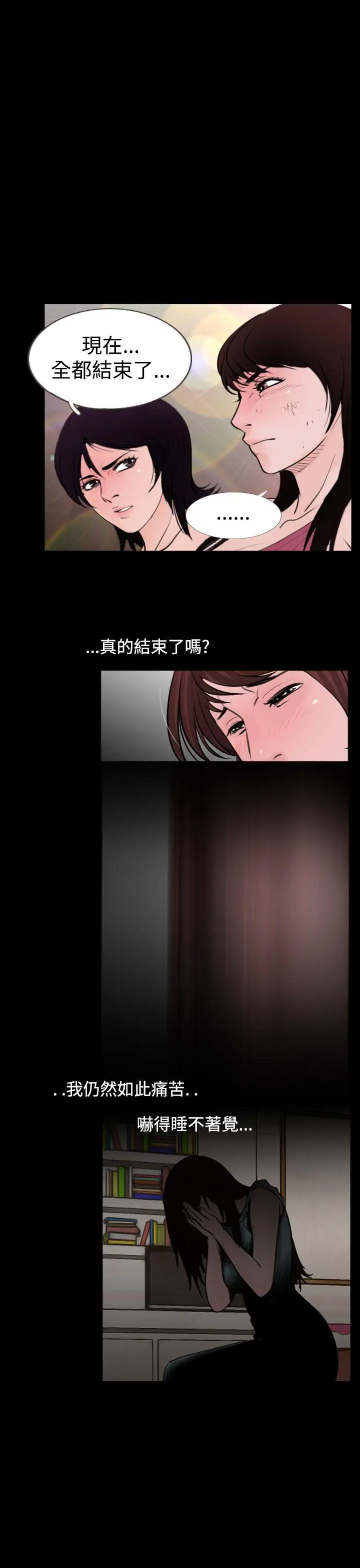 失踪[顶通]韩漫全集-最終話无删减无遮挡章节图片 