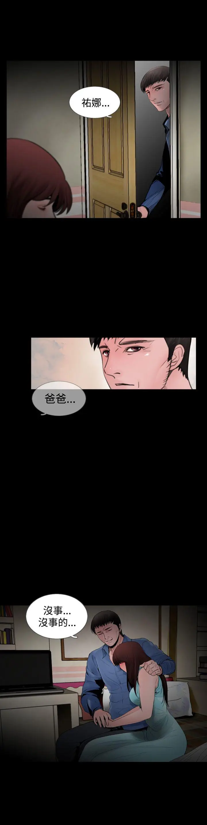 失踪[顶通]韩漫全集-最終話无删减无遮挡章节图片 