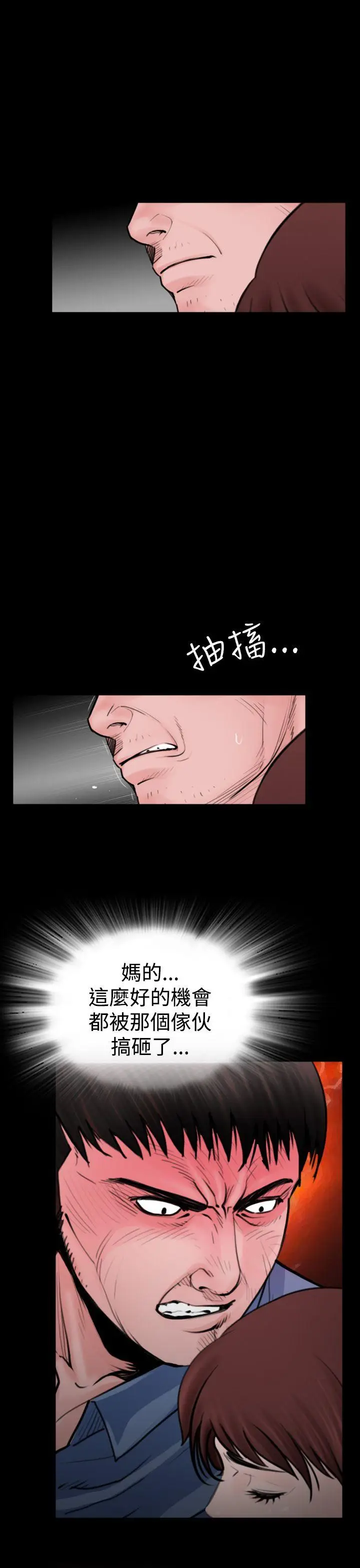 失踪[顶通]韩漫全集-最終話无删减无遮挡章节图片 