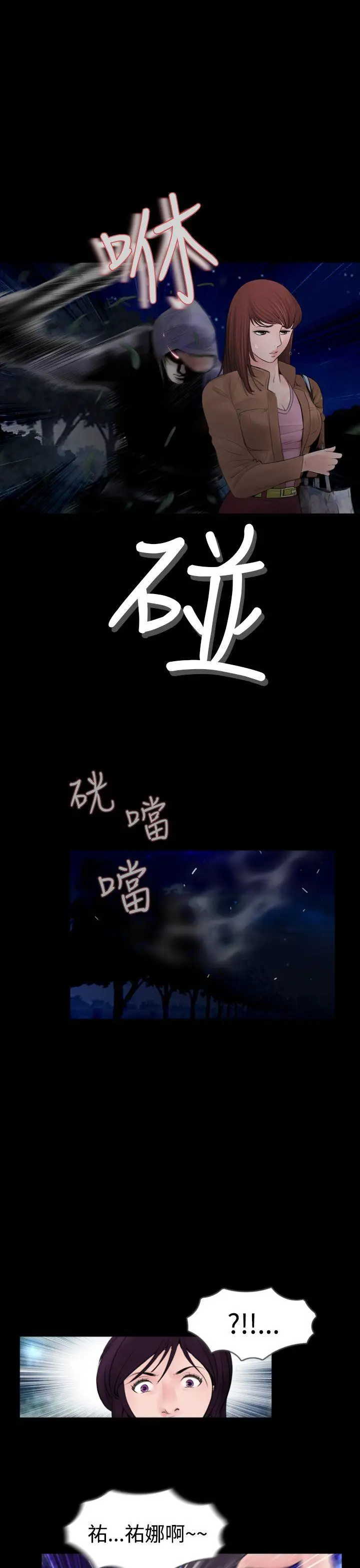 失踪[顶通]韩漫全集-最終話无删减无遮挡章节图片 