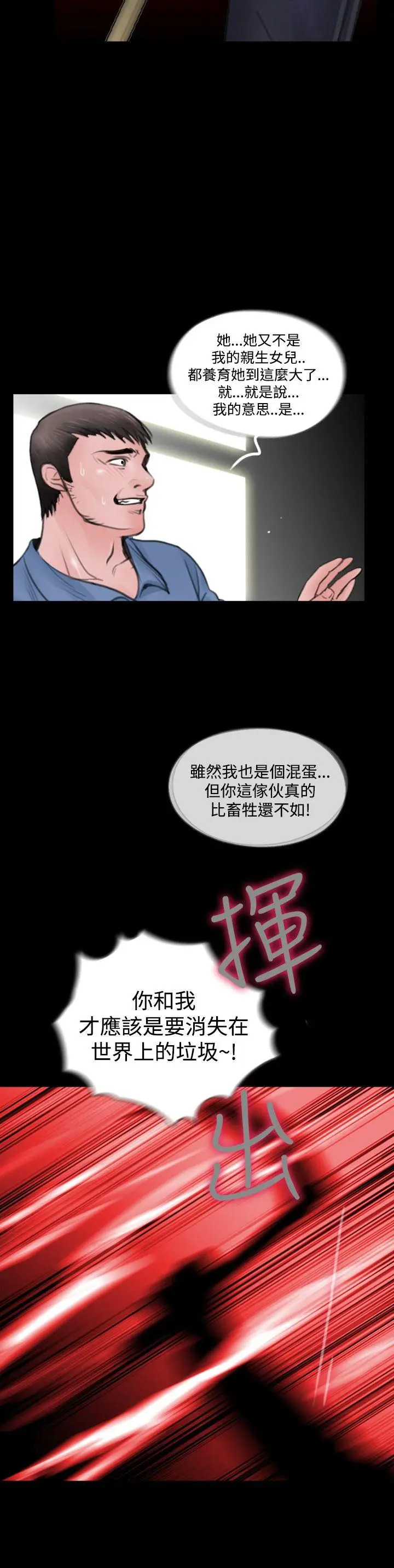 失踪[顶通]韩漫全集-最終話无删减无遮挡章节图片 
