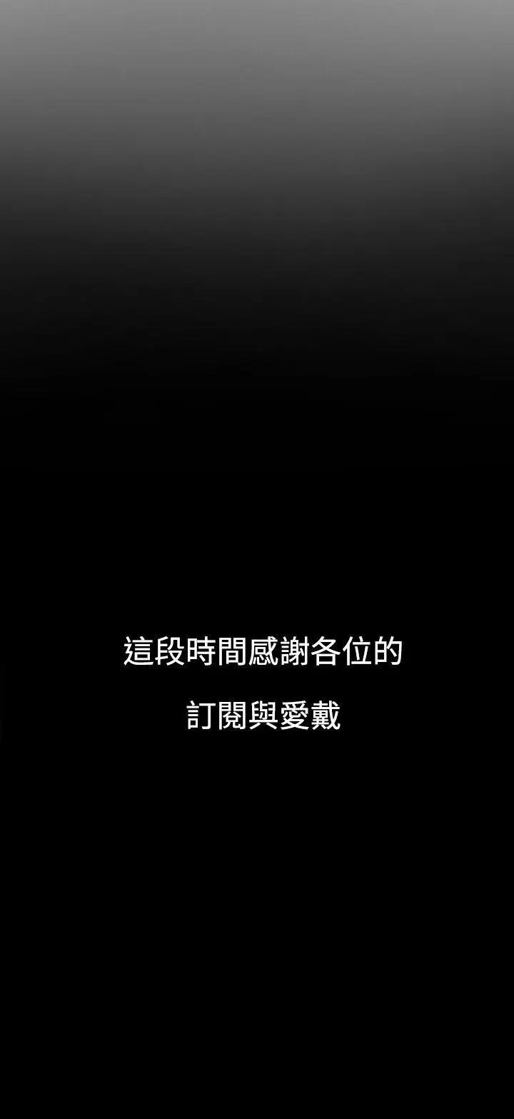 失踪[顶通]韩漫全集-最終話无删减无遮挡章节图片 
