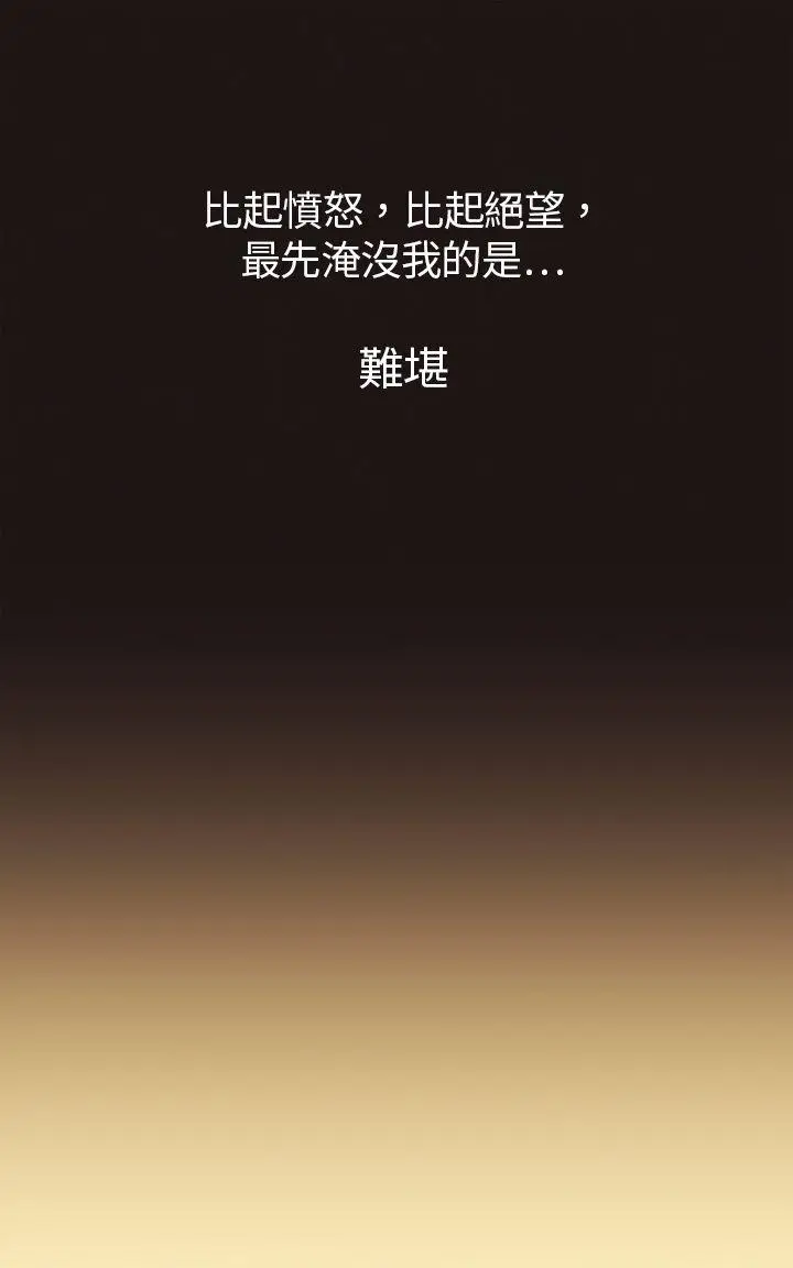 坏女人报告书(完结)[顶通]韩漫全集-第1話无删减无遮挡章节图片 