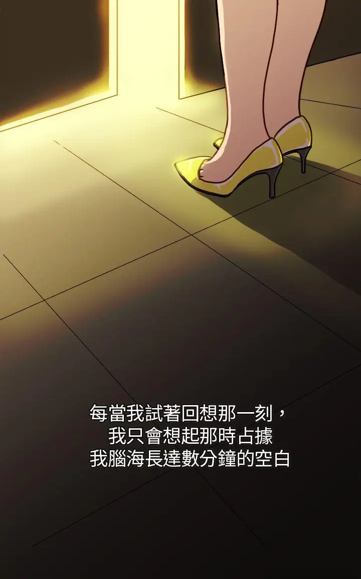 坏女人报告书(完结)[顶通]韩漫全集-第1話无删减无遮挡章节图片 