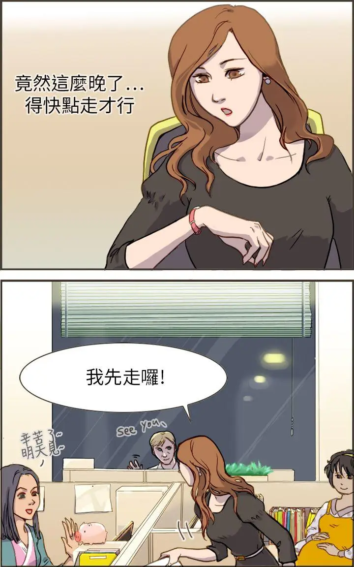 坏女人报告书(完结)[顶通]韩漫全集-第1話无删减无遮挡章节图片 