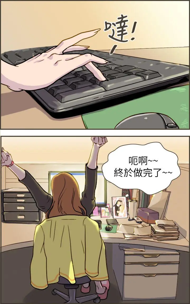 坏女人报告书(完结)[顶通]韩漫全集-第1話无删减无遮挡章节图片 