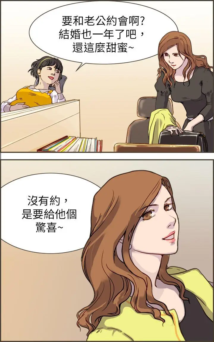坏女人报告书(完结)[顶通]韩漫全集-第1話无删减无遮挡章节图片 