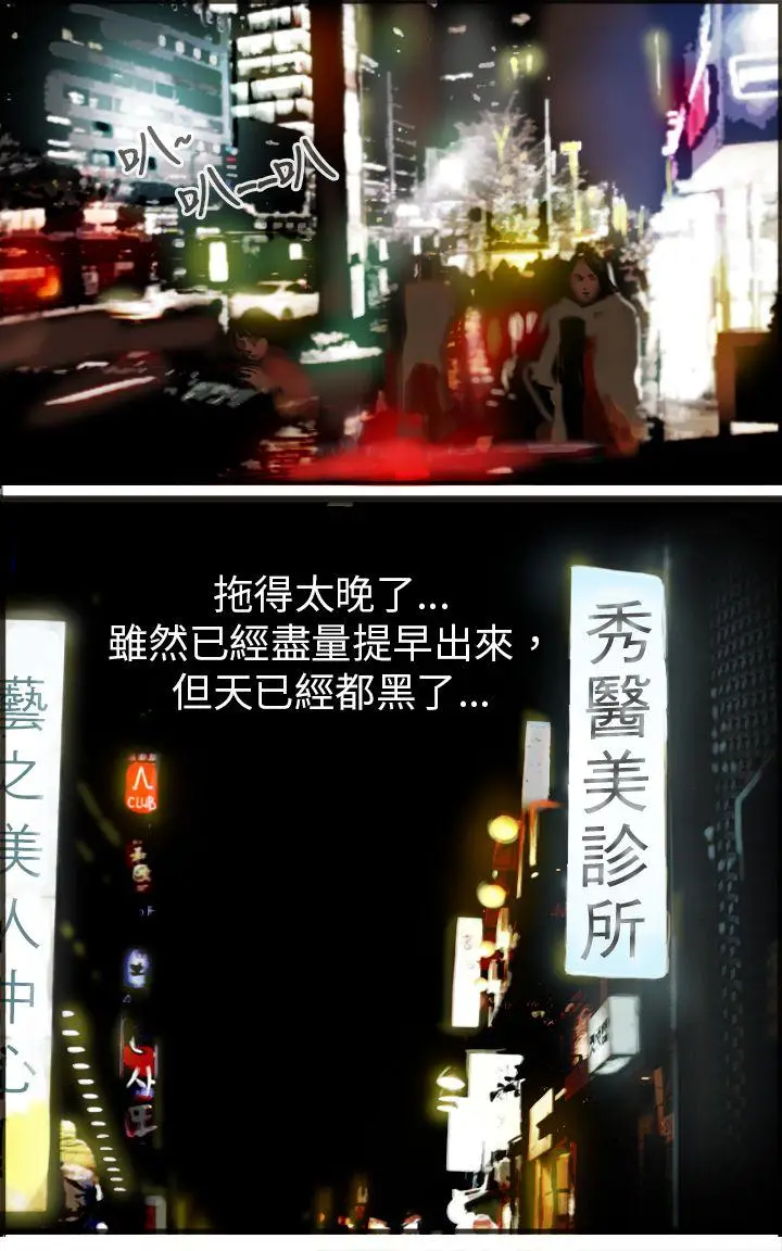 坏女人报告书(完结)[顶通]韩漫全集-第1話无删减无遮挡章节图片 