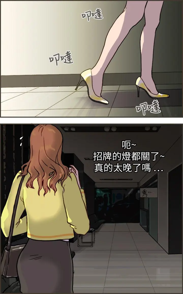 坏女人报告书(完结)[顶通]韩漫全集-第1話无删减无遮挡章节图片 