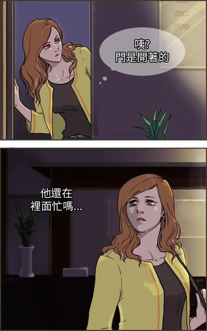 坏女人报告书(完结)[顶通]韩漫全集-第1話无删减无遮挡章节图片 