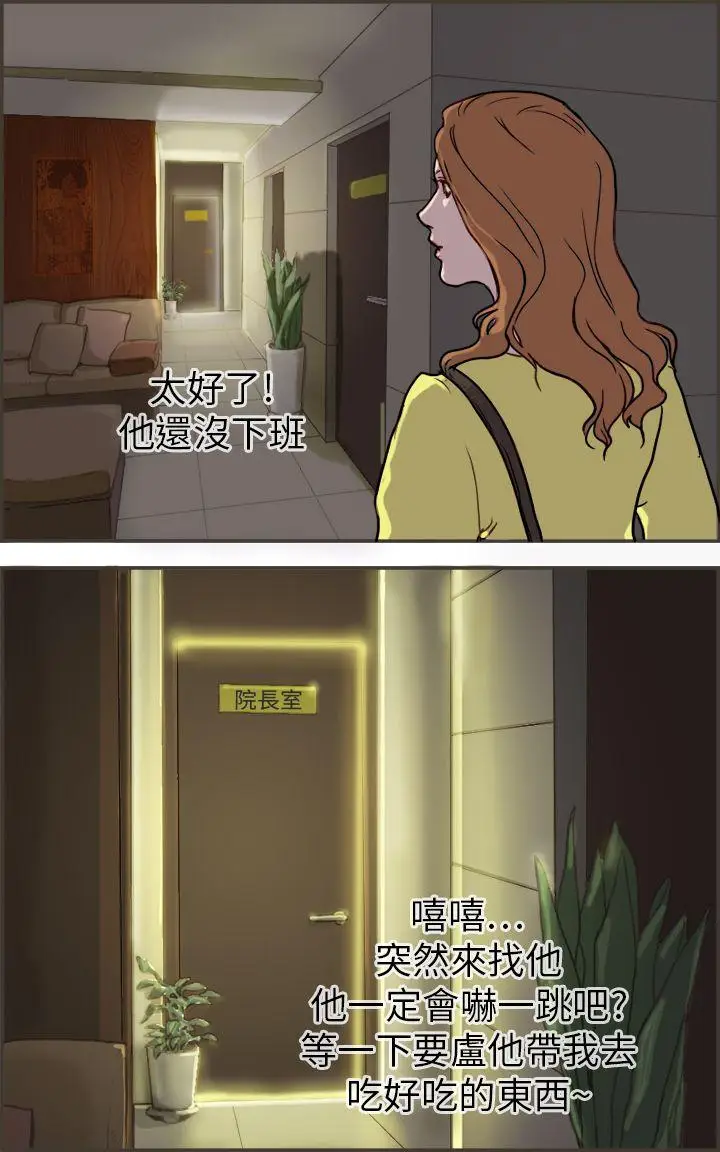 坏女人报告书(完结)[顶通]韩漫全集-第1話无删减无遮挡章节图片 