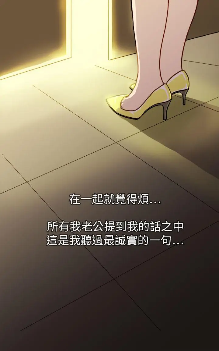 坏女人报告书(完结)[顶通]韩漫全集-第1話无删减无遮挡章节图片 