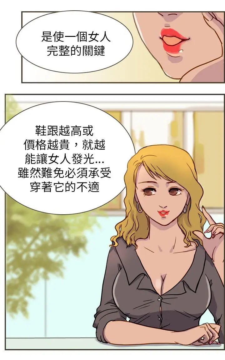 坏女人报告书(完结)[顶通]韩漫全集-第1話无删减无遮挡章节图片 