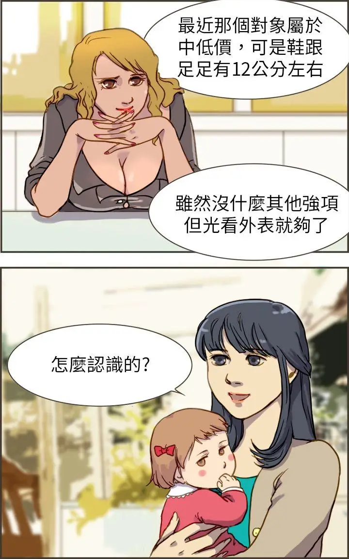 坏女人报告书(完结)[顶通]韩漫全集-第1話无删减无遮挡章节图片 