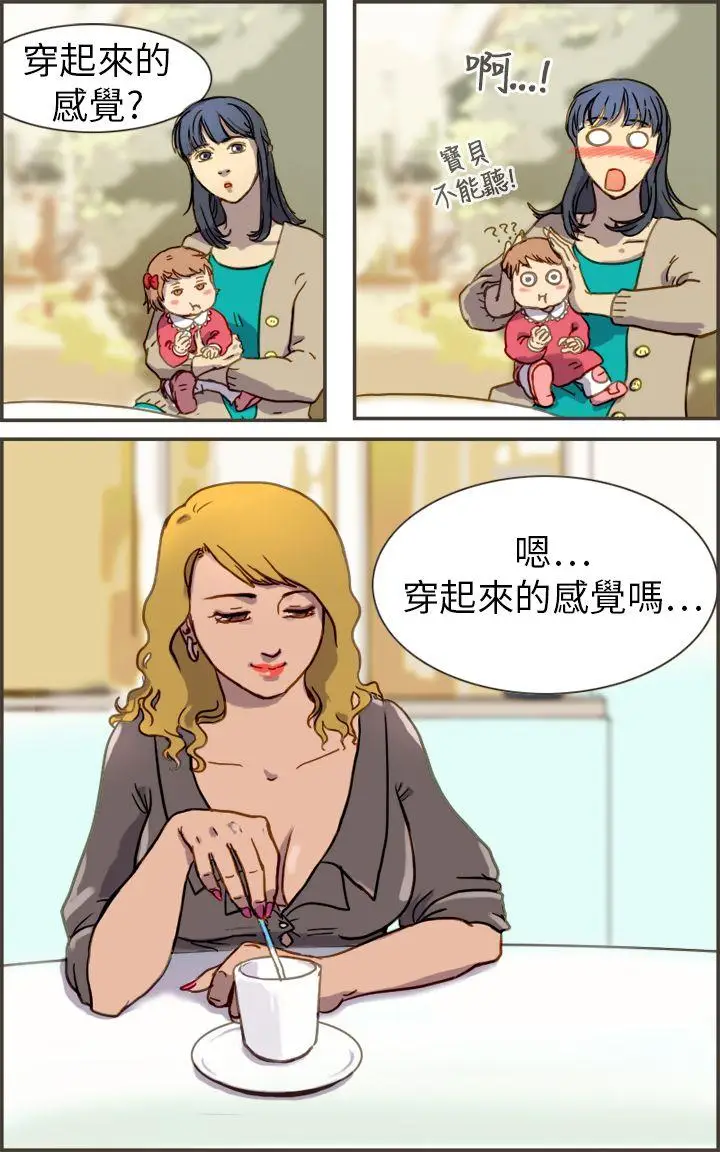 坏女人报告书(完结)[顶通]韩漫全集-第1話无删减无遮挡章节图片 
