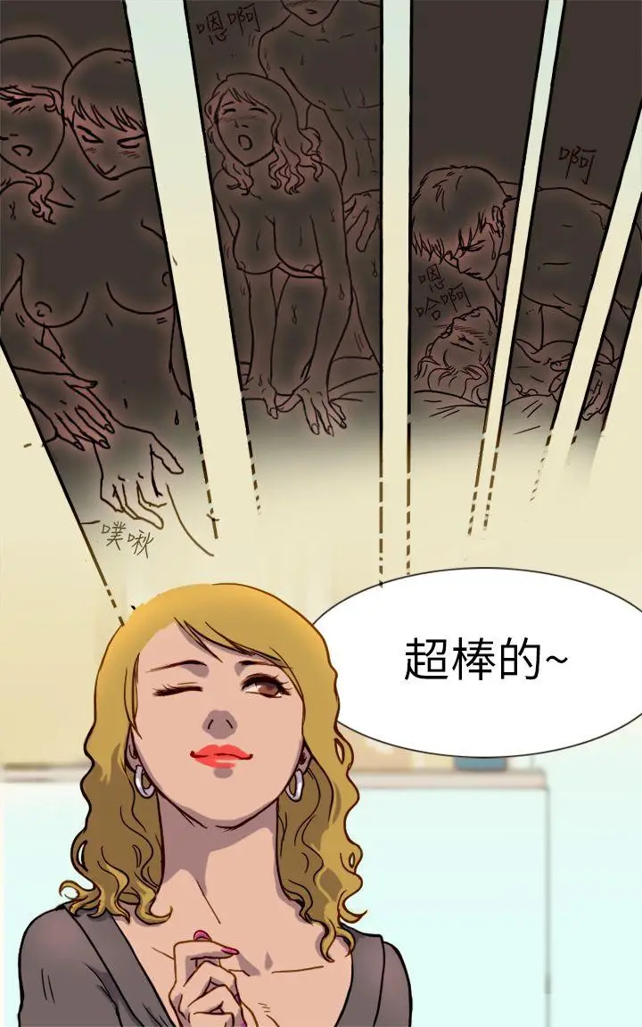 坏女人报告书(完结)[顶通]韩漫全集-第1話无删减无遮挡章节图片 