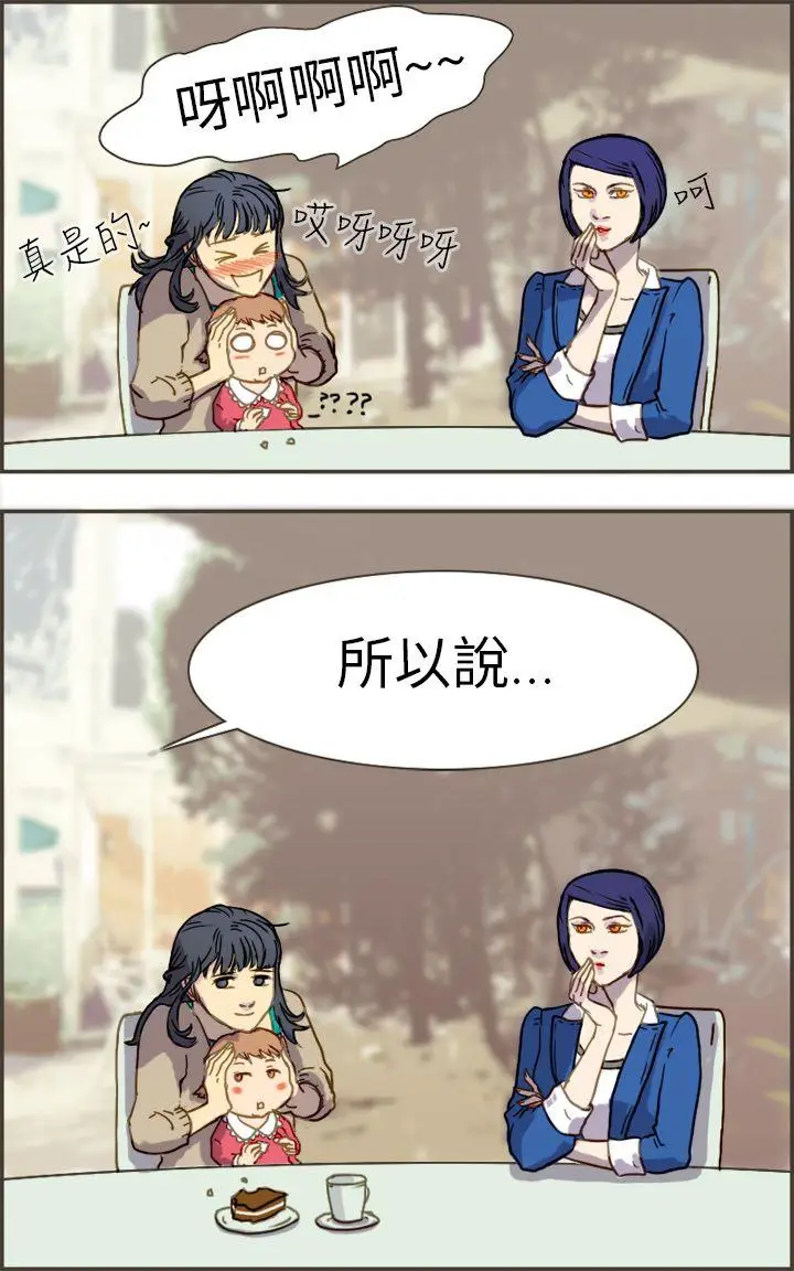 坏女人报告书(完结)[顶通]韩漫全集-第1話无删减无遮挡章节图片 