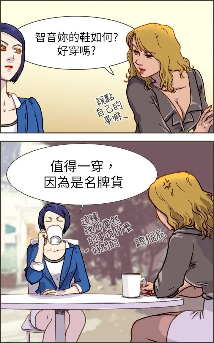 坏女人报告书(完结)[顶通]韩漫全集-第1話无删减无遮挡章节图片 