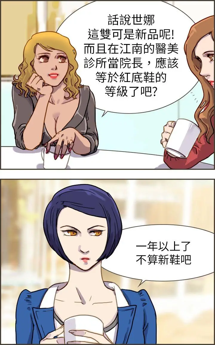 坏女人报告书(完结)[顶通]韩漫全集-第1話无删减无遮挡章节图片 