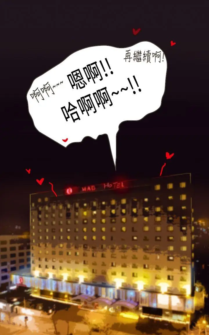 坏女人报告书(完结)[顶通]韩漫全集-第3話无删减无遮挡章节图片 