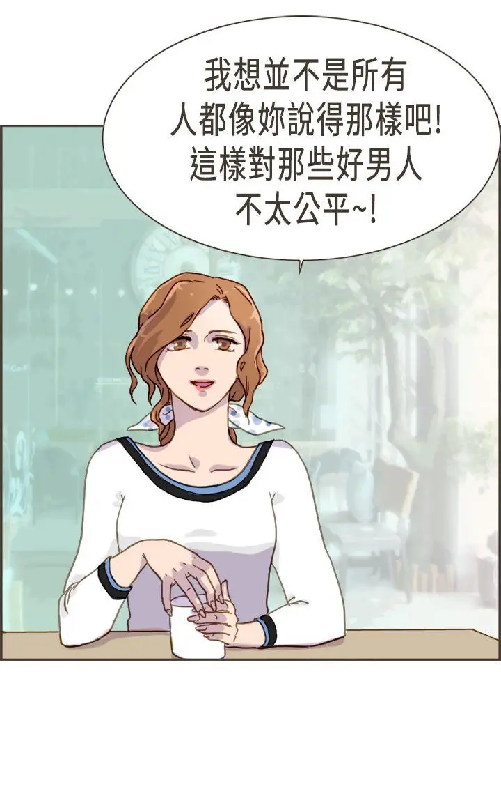 坏女人报告书(完结)[顶通]韩漫全集-第3話无删减无遮挡章节图片 