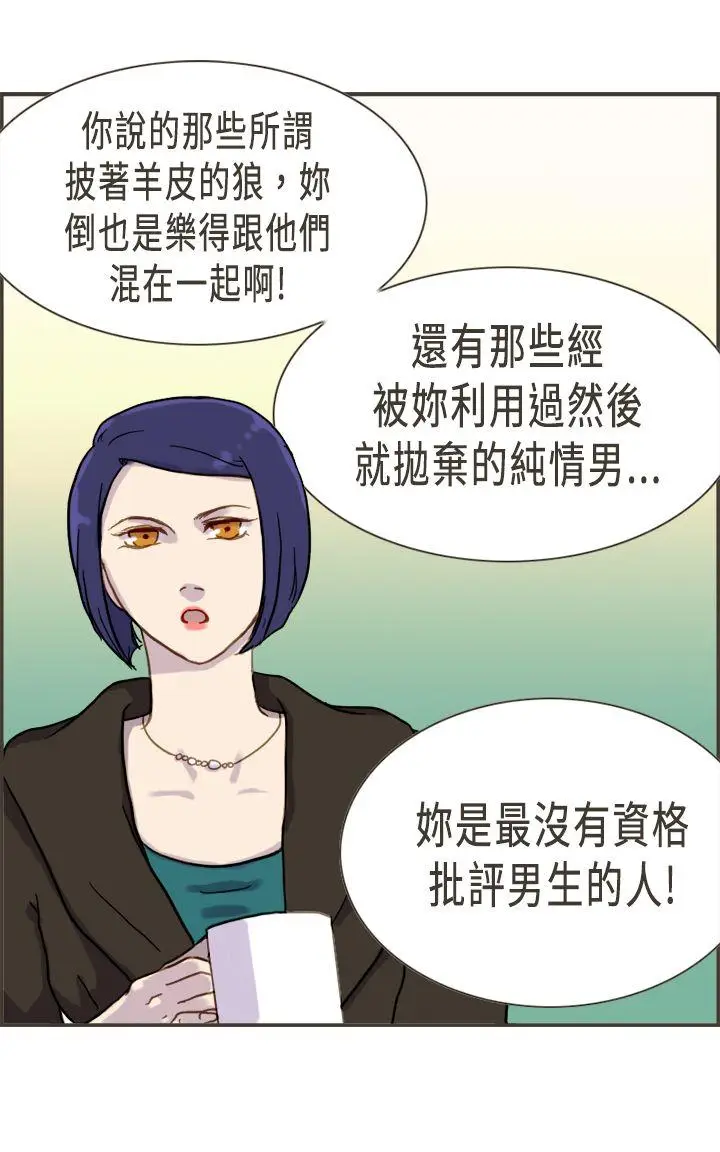 坏女人报告书(完结)[顶通]韩漫全集-第3話无删减无遮挡章节图片 