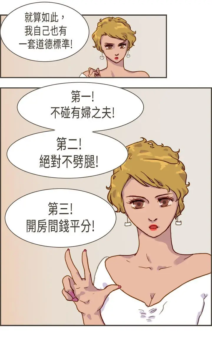 坏女人报告书(完结)[顶通]韩漫全集-第3話无删减无遮挡章节图片 