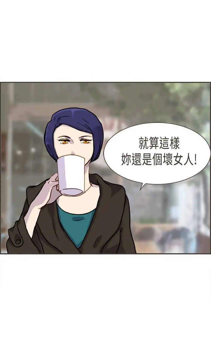 坏女人报告书(完结)[顶通]韩漫全集-第3話无删减无遮挡章节图片 