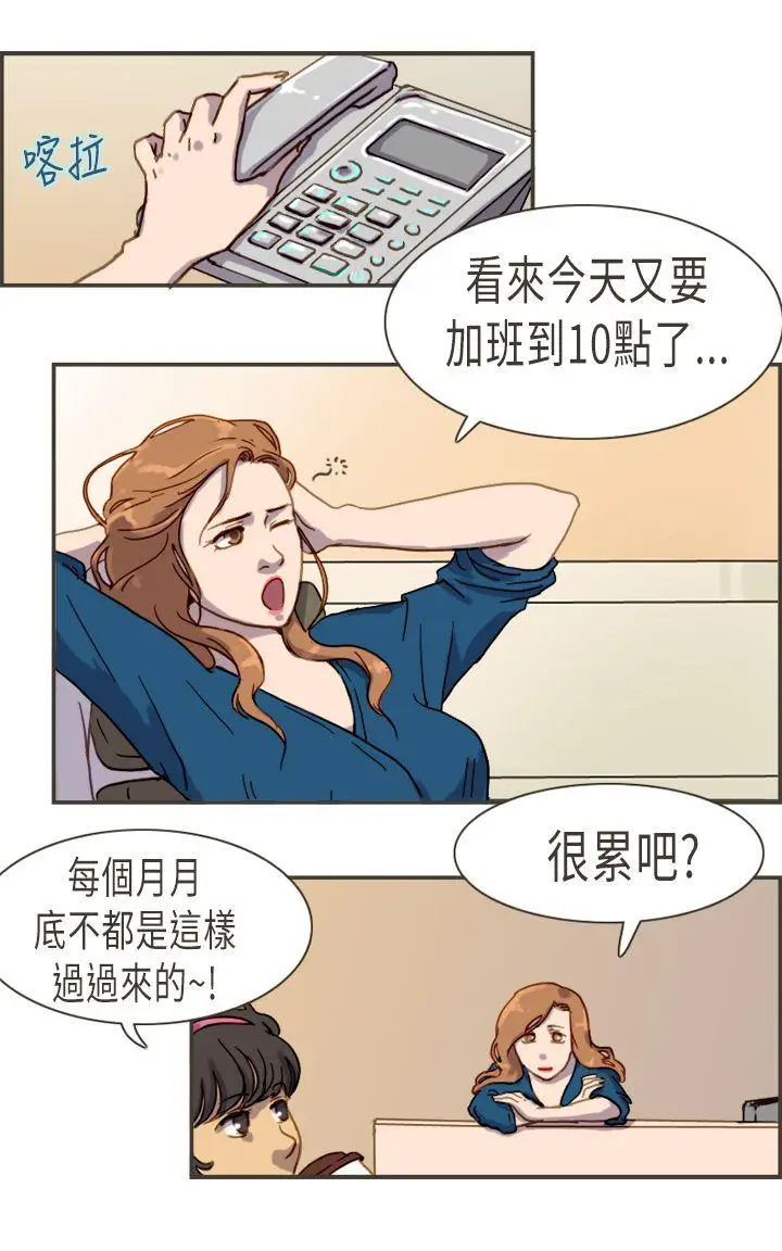 坏女人报告书(完结)[顶通]韩漫全集-第5話无删减无遮挡章节图片 