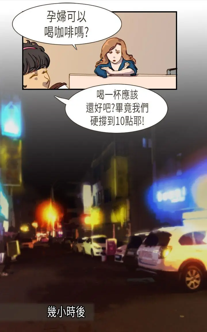 坏女人报告书(完结)[顶通]韩漫全集-第5話无删减无遮挡章节图片 