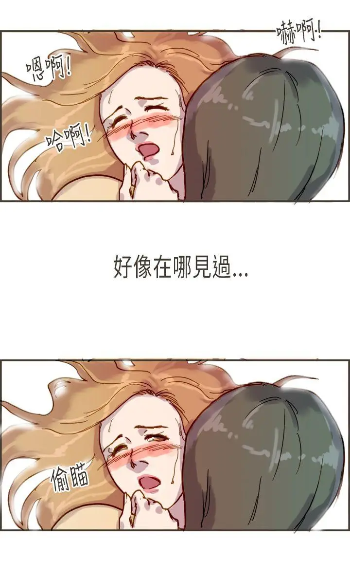 坏女人报告书(完结)[顶通]韩漫全集-第5話无删减无遮挡章节图片 