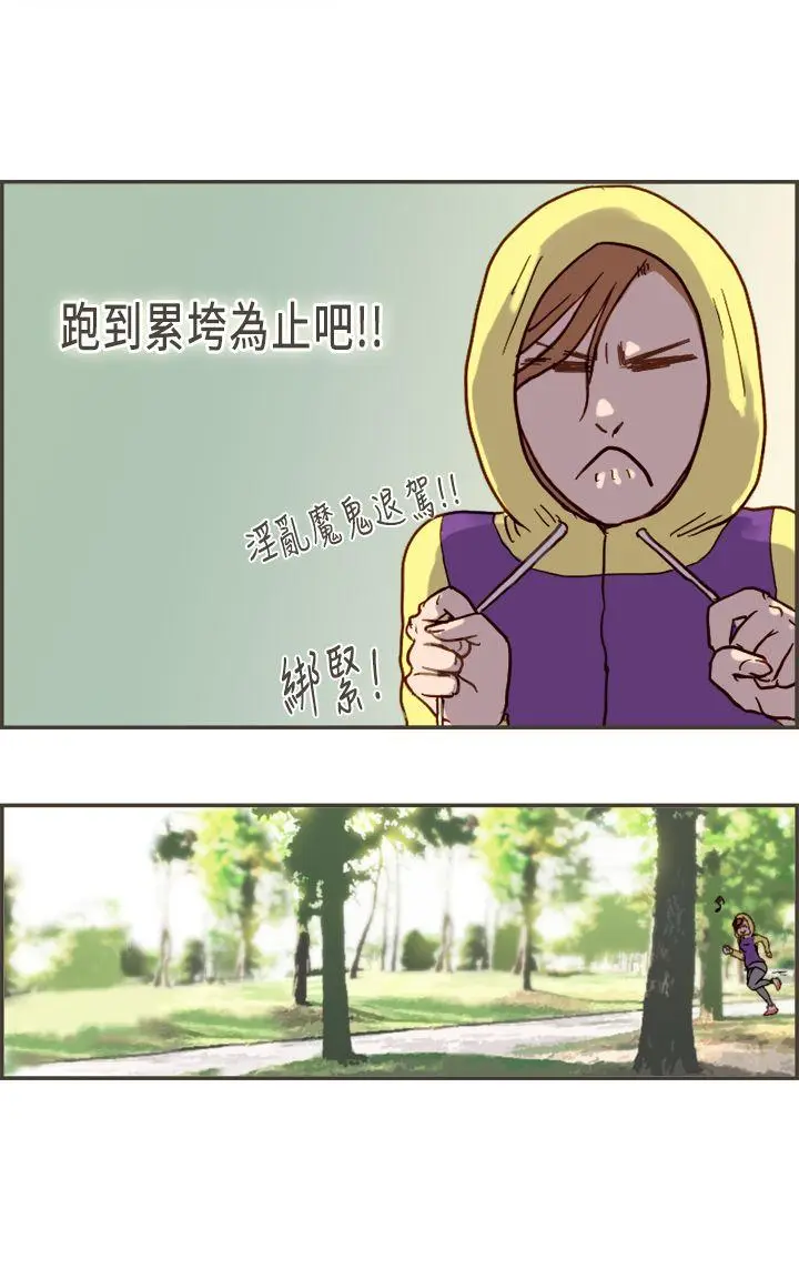 坏女人报告书(完结)[顶通]韩漫全集-第5話无删减无遮挡章节图片 