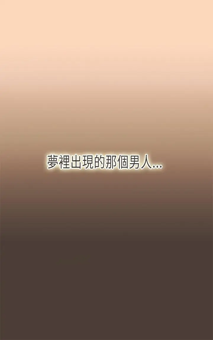 坏女人报告书(完结)[顶通]韩漫全集-第5話无删减无遮挡章节图片 
