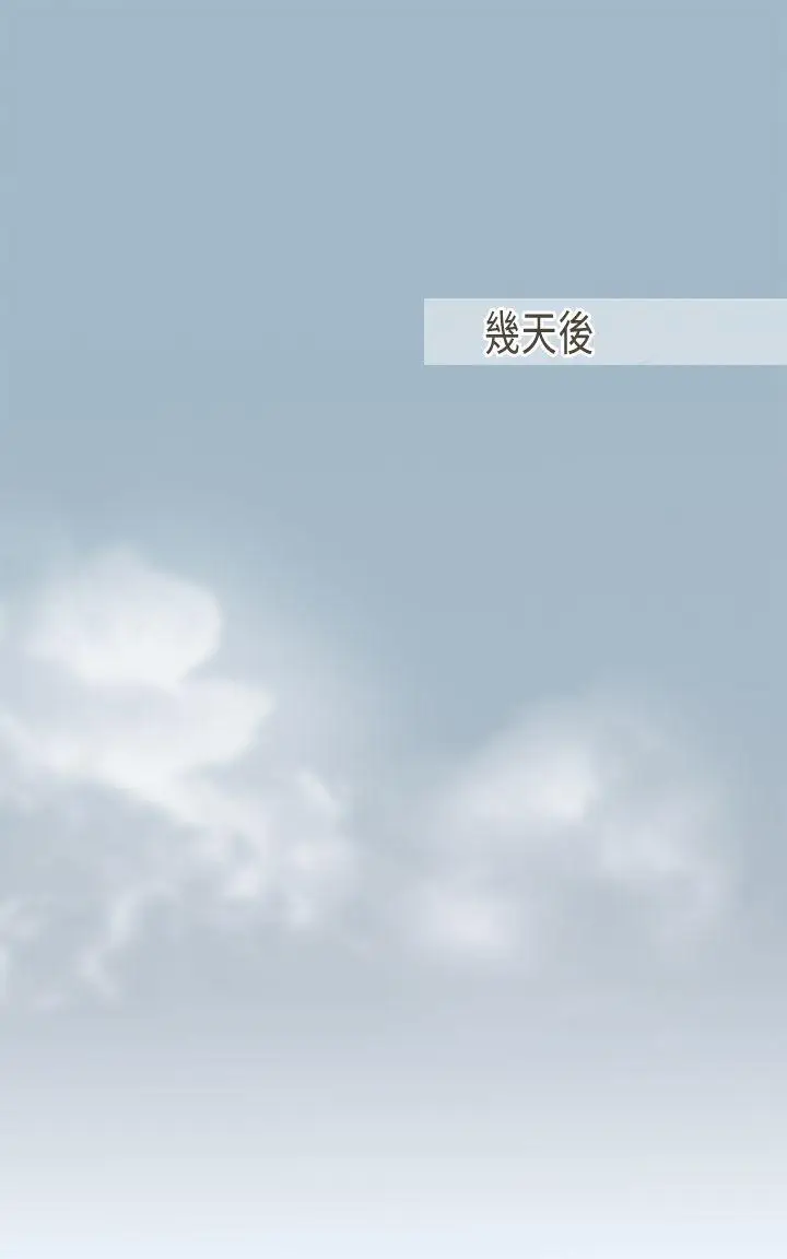 坏女人报告书(完结)[顶通]韩漫全集-第6話无删减无遮挡章节图片 