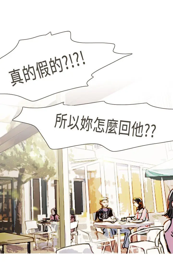 坏女人报告书(完结)[顶通]韩漫全集-第6話无删减无遮挡章节图片 