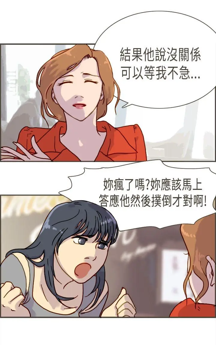 坏女人报告书(完结)[顶通]韩漫全集-第6話无删减无遮挡章节图片 
