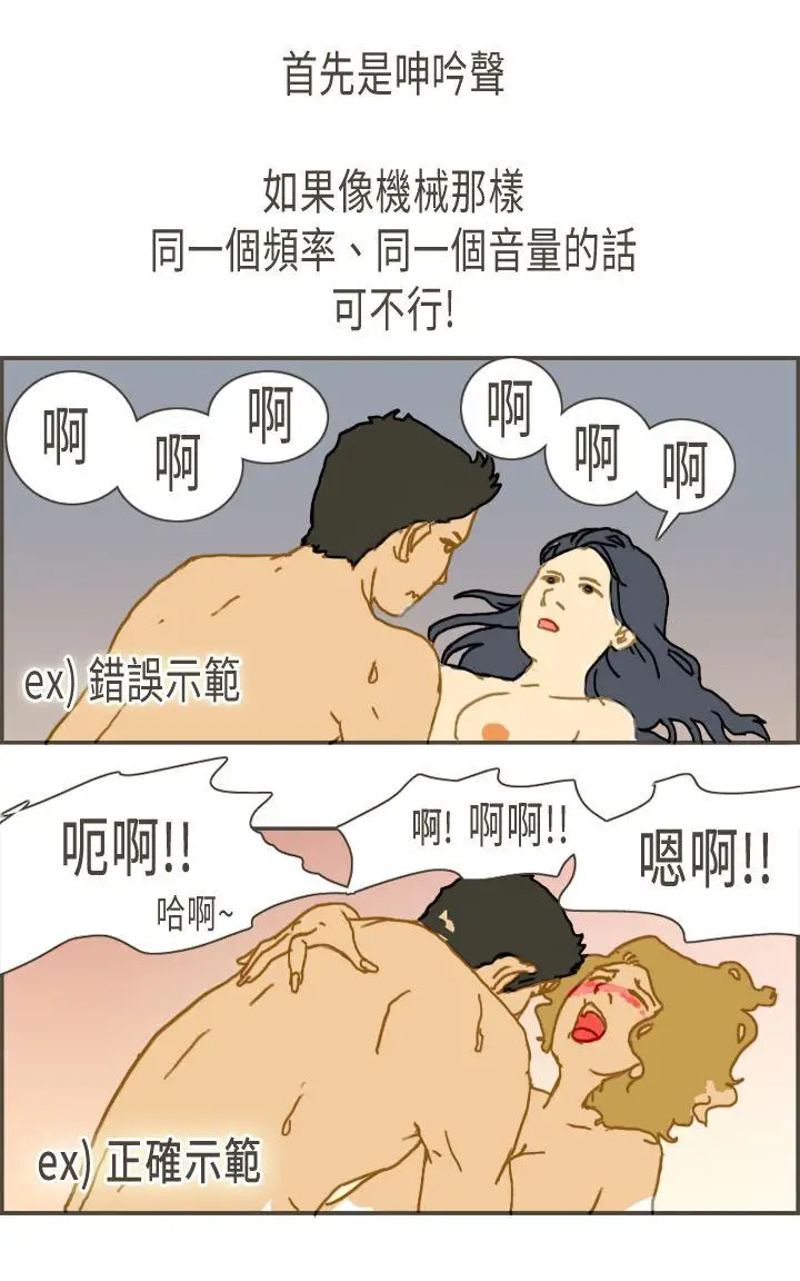 坏女人报告书(完结)[顶通]韩漫全集-第6話无删减无遮挡章节图片 