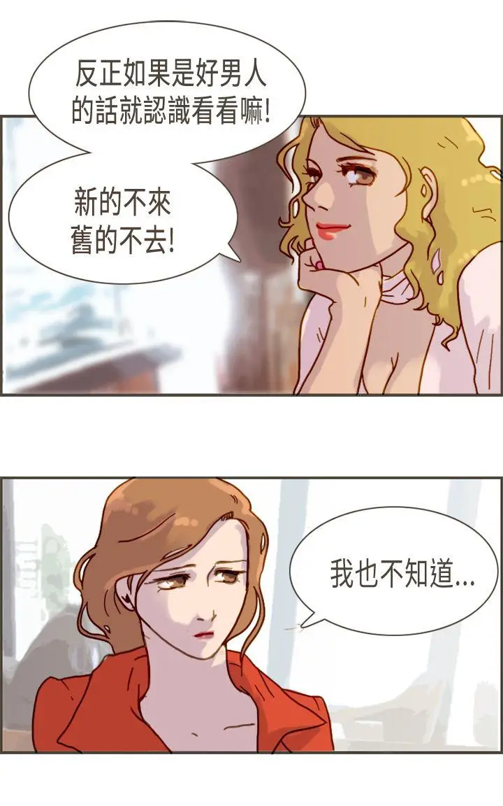 坏女人报告书(完结)[顶通]韩漫全集-第6話无删减无遮挡章节图片 