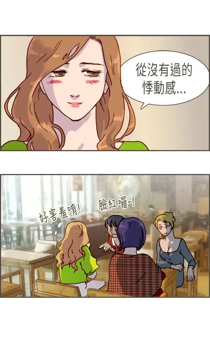 坏女人报告书(完结)[顶通]韩漫全集-第7話无删减无遮挡章节图片 