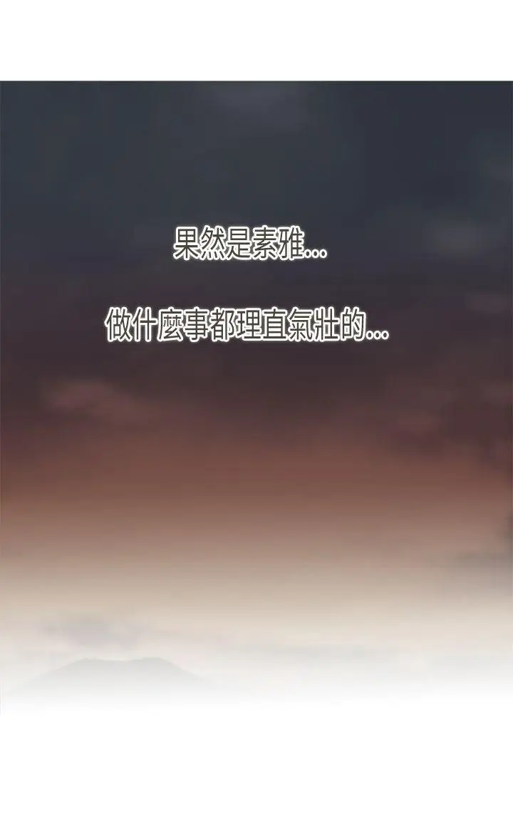 坏女人报告书(完结)[顶通]韩漫全集-第9話无删减无遮挡章节图片 