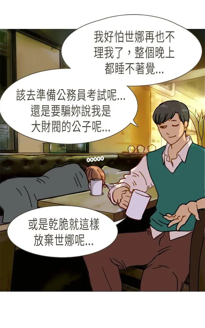 坏女人报告书(完结)[顶通]韩漫全集-第10話无删减无遮挡章节图片 